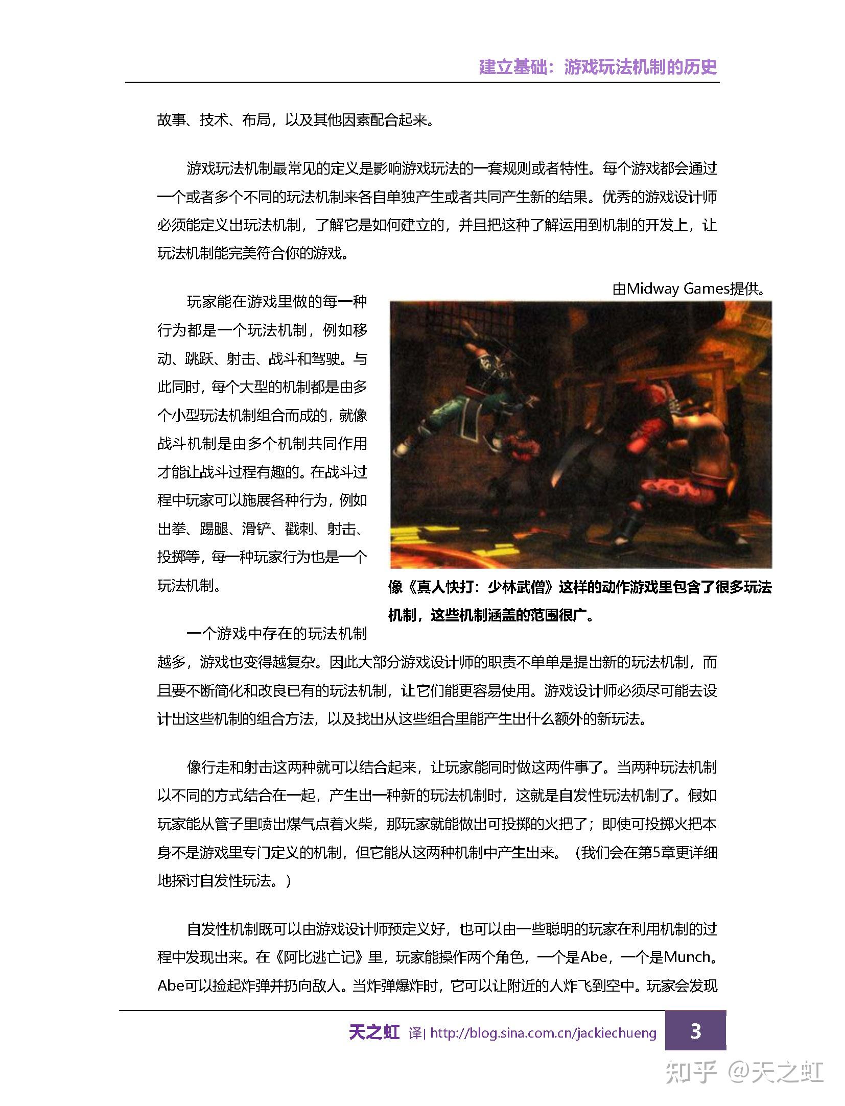 Gameplay Mechanics(游戏玩法机制)-第一章:建立基础-游戏玩法机制的历史 - 知乎