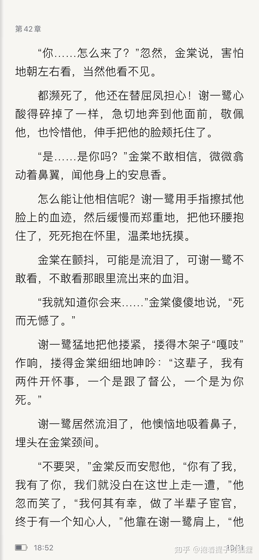 整理一些好看的bl文