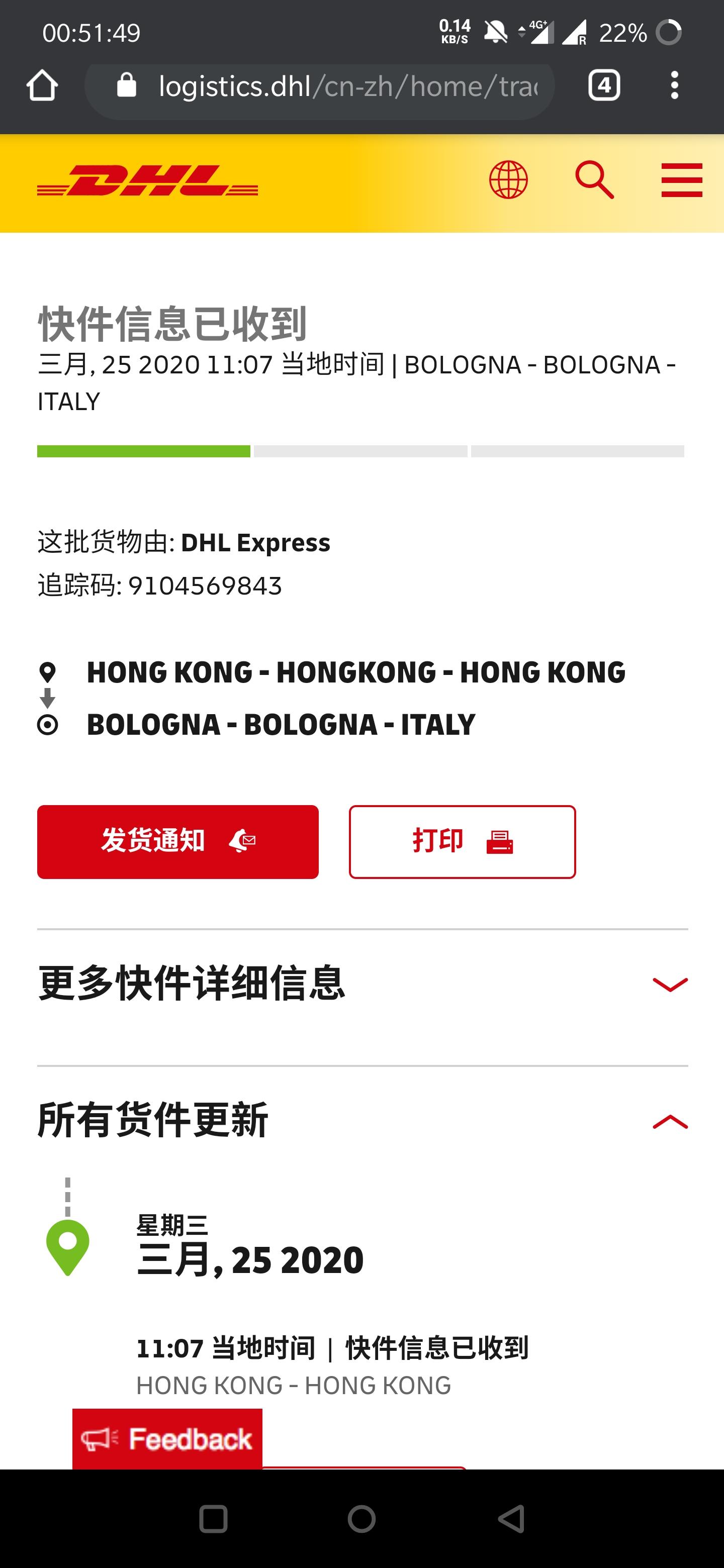 急问！关于寄dhl到意大利关税的问题? - 金老师的回答- 知乎