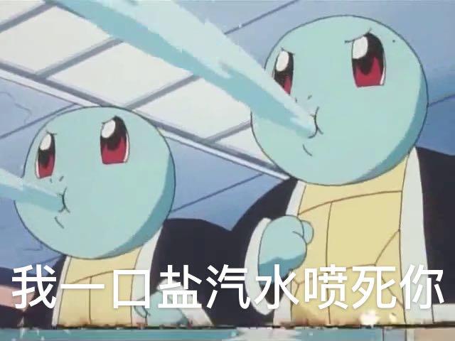 有哪些好看的杰尼龟头像？ - 知乎