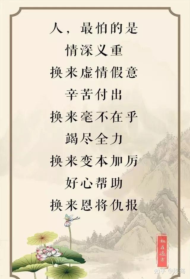 做人，为难自己是种病 - 知乎