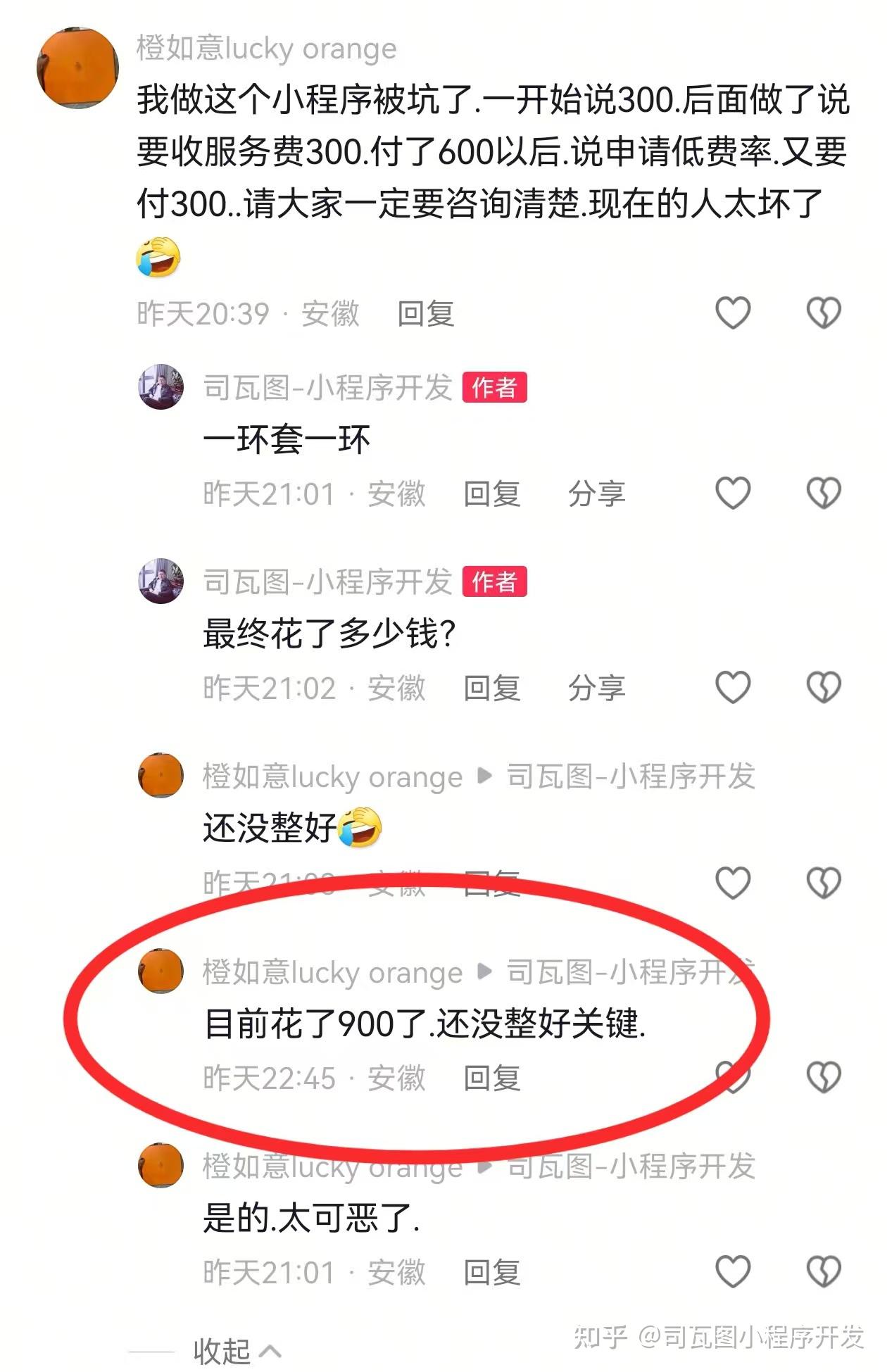如何开发一个小程序？  第1张
