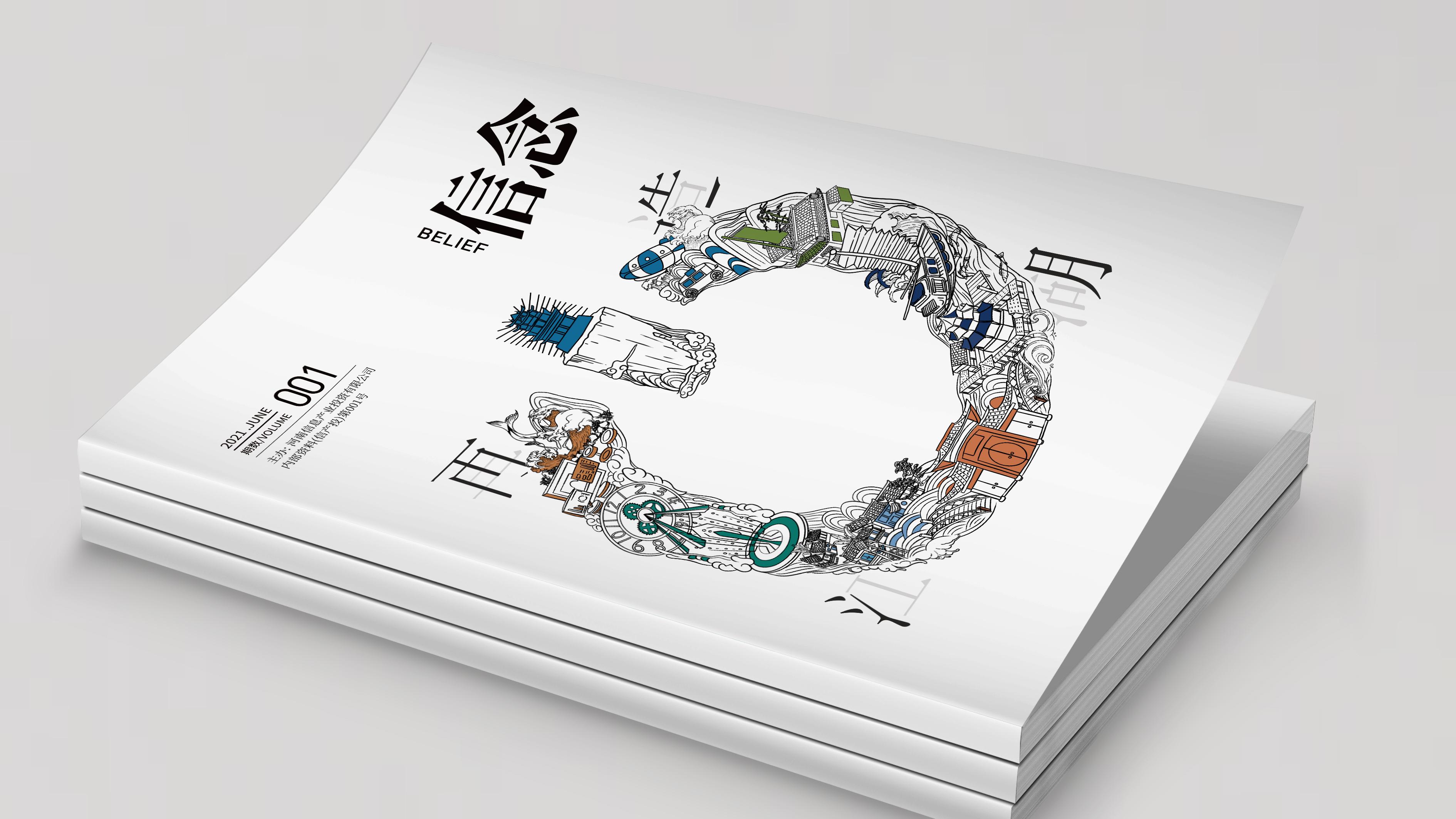 郑州高端画册设计-弎格案例