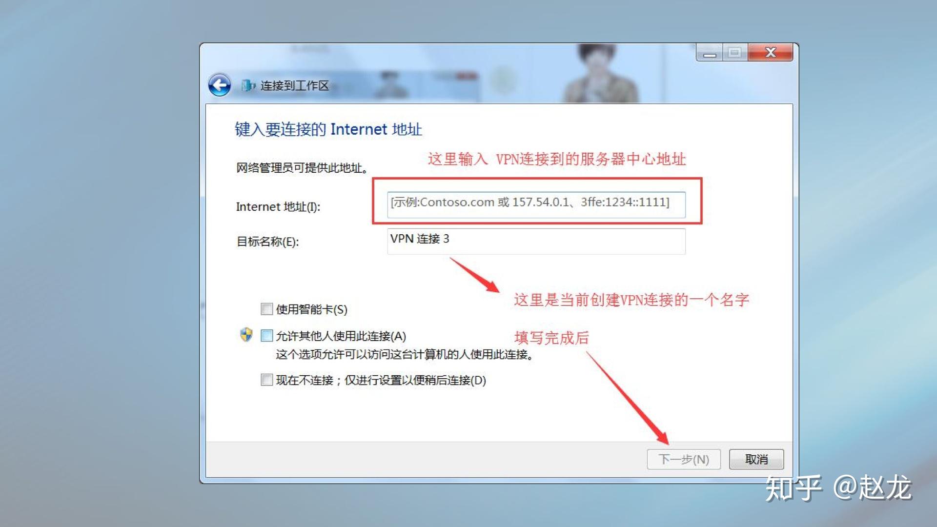 Windows 设置VPN代理连接 - 知乎