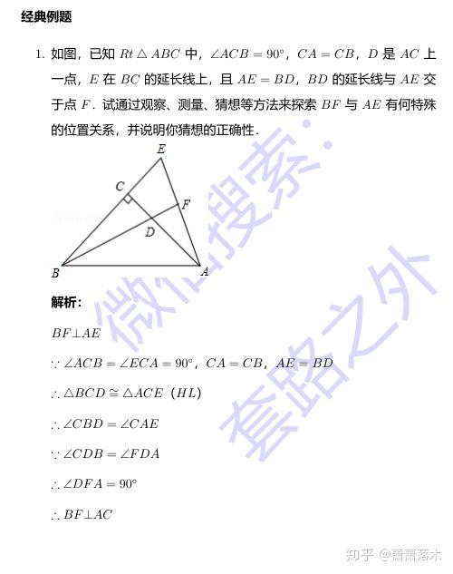 八年级几何模型双垂直模型