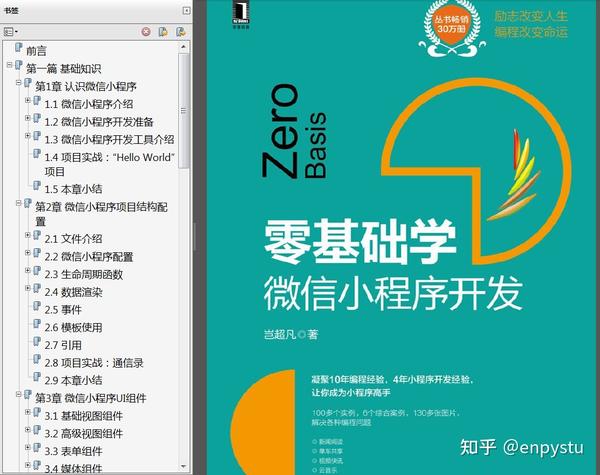 微信小程序英文版_微信小程序英文名_微信小程序英文