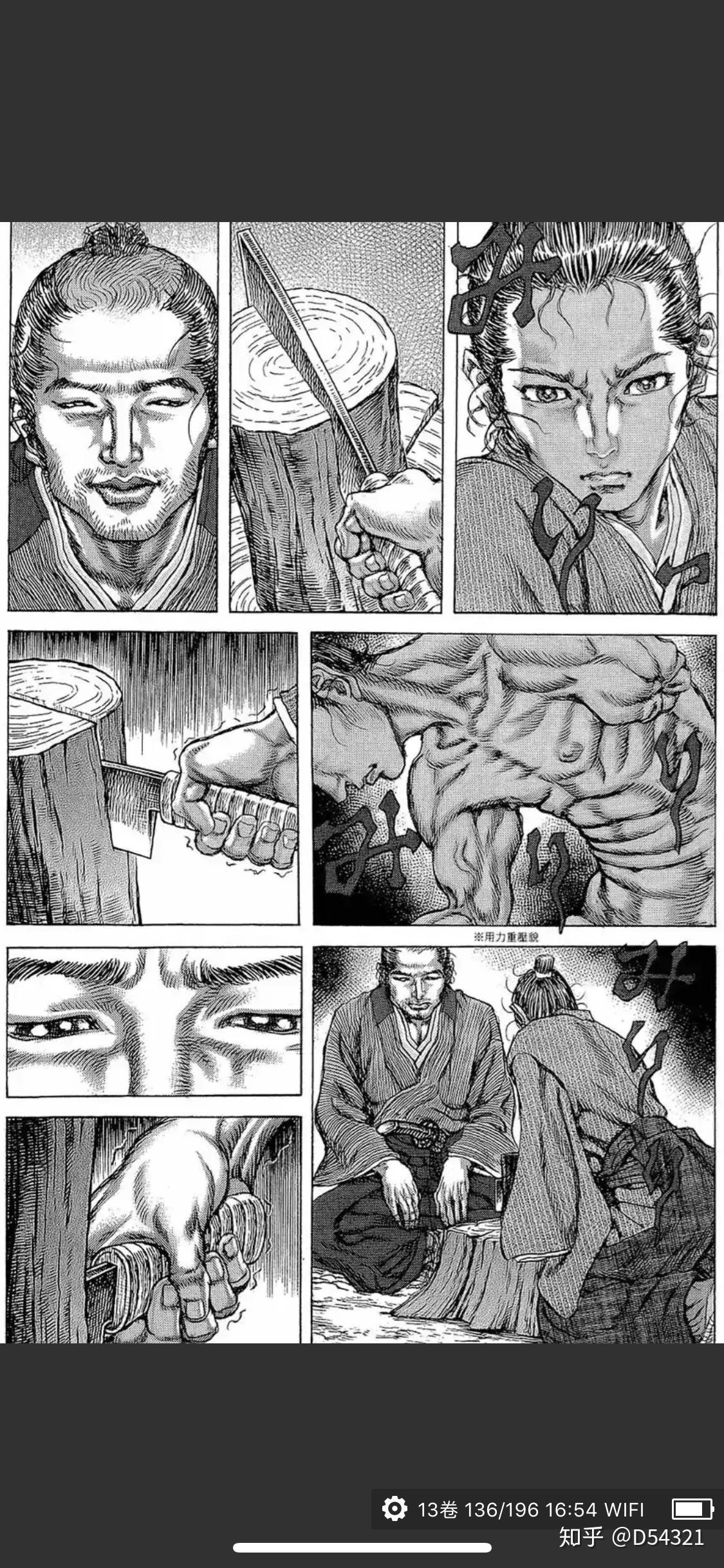 漫画剑豪生死斗里伊良子清玄的刀为什么会断? - 知乎