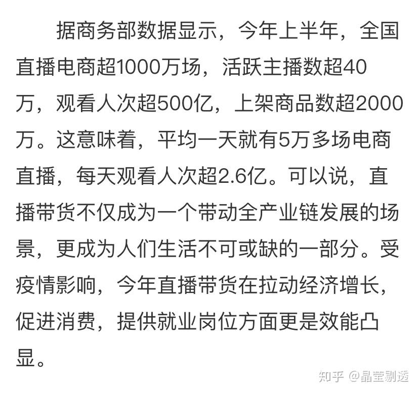 公務員考試熱點直播帶貨的水分該擠擠了