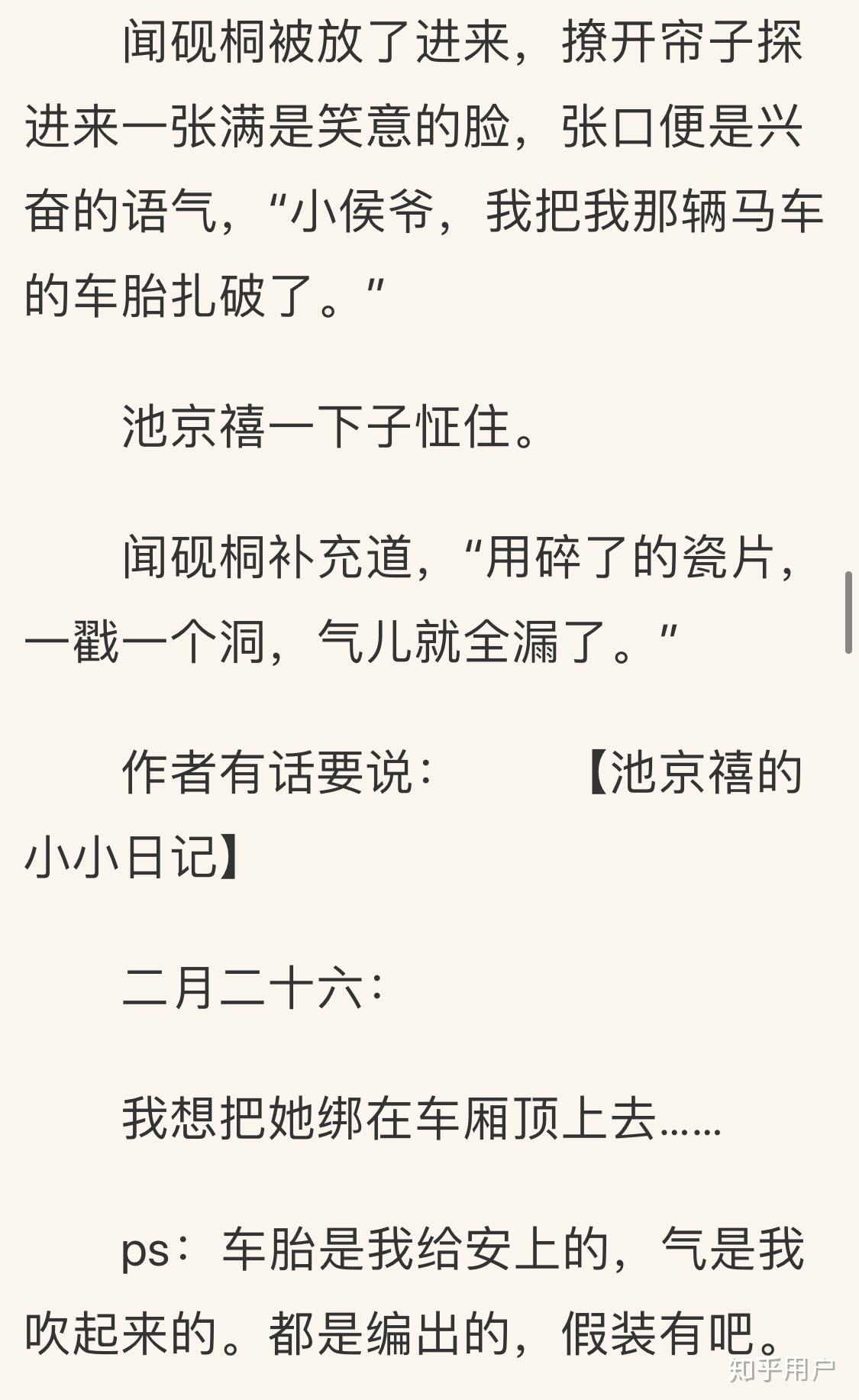 网络小说里有哪些令人拍案称奇的智障桥段