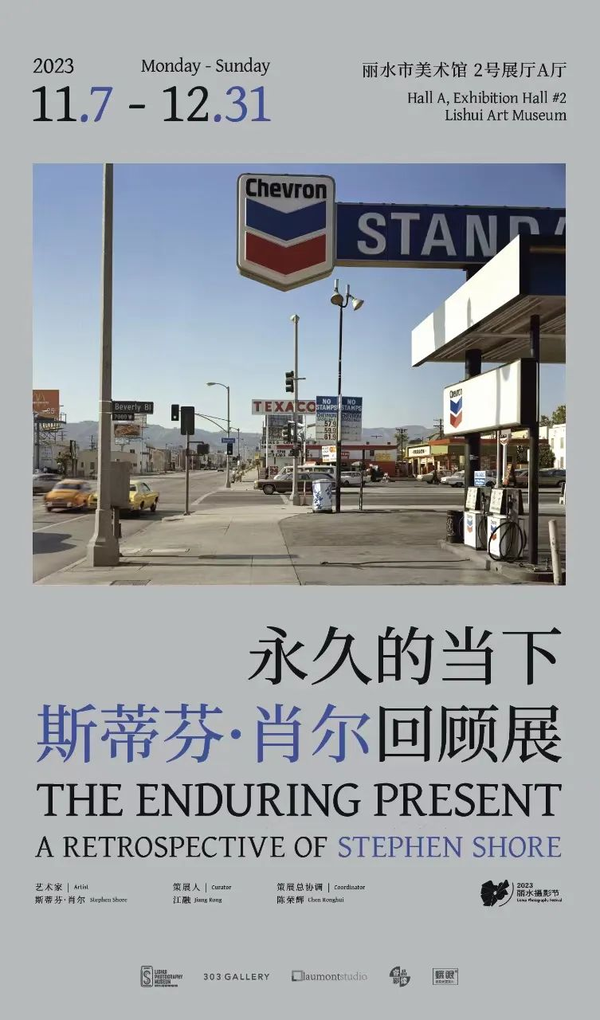 【见微知著】2023丽水摄影节——永久的当下：斯蒂芬·肖尔回顾展——不完全解析 - 知乎