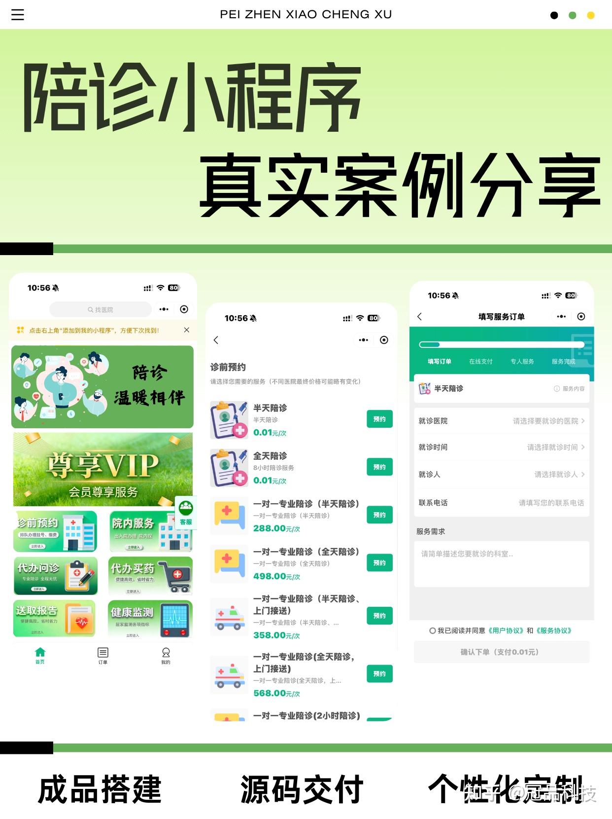 北医六院住院办理陪诊挂号孕期检查全程陪同,孕期更安心省心的简单介绍 北医六院住院办理陪诊挂号孕期检查全程陪同,孕期更安心省心的简单介绍
