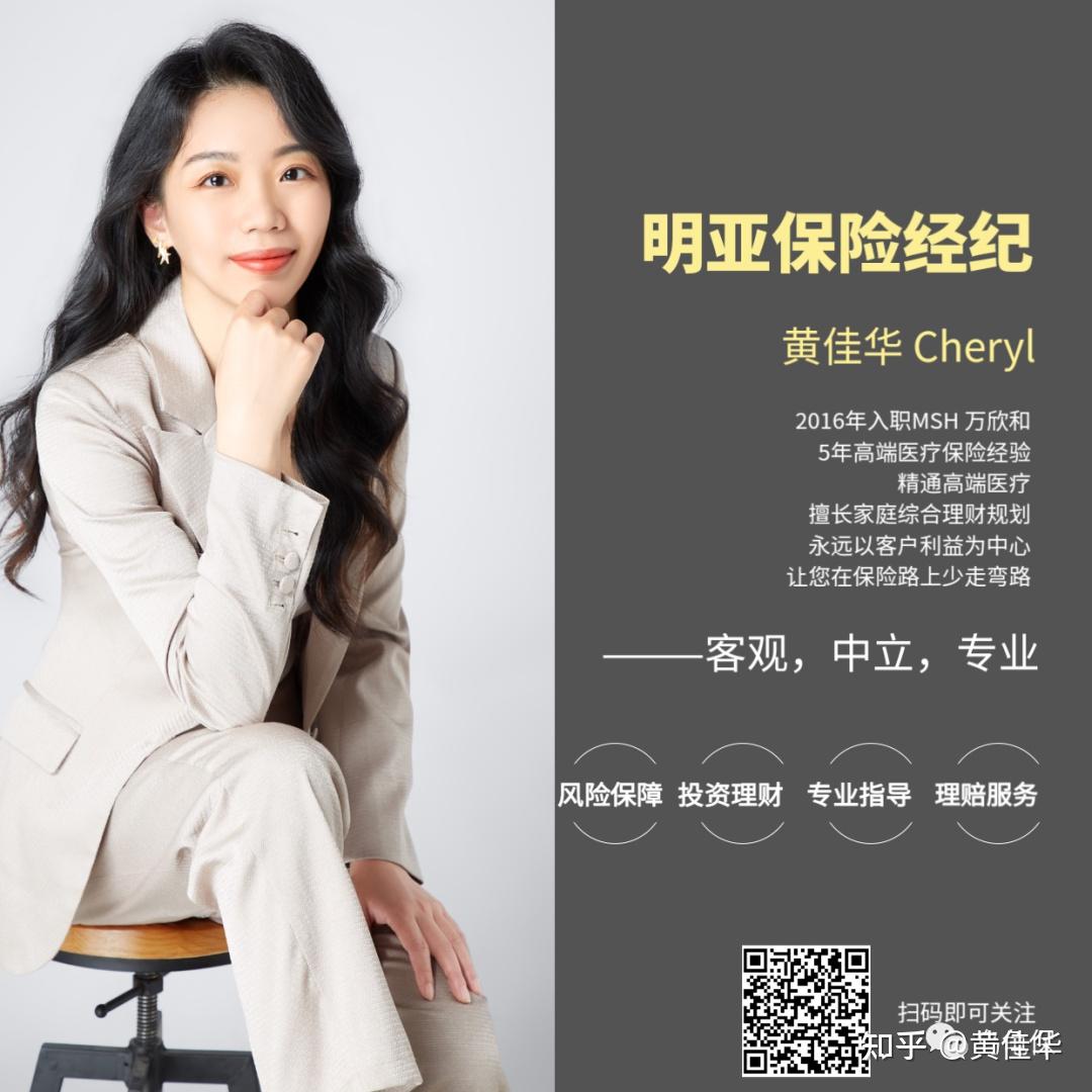 别买百万医疗了买个它真香