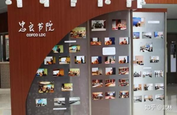 仿照ge的韦尔奇领导力中心为中粮建立了自由的培训基地——忠良书院