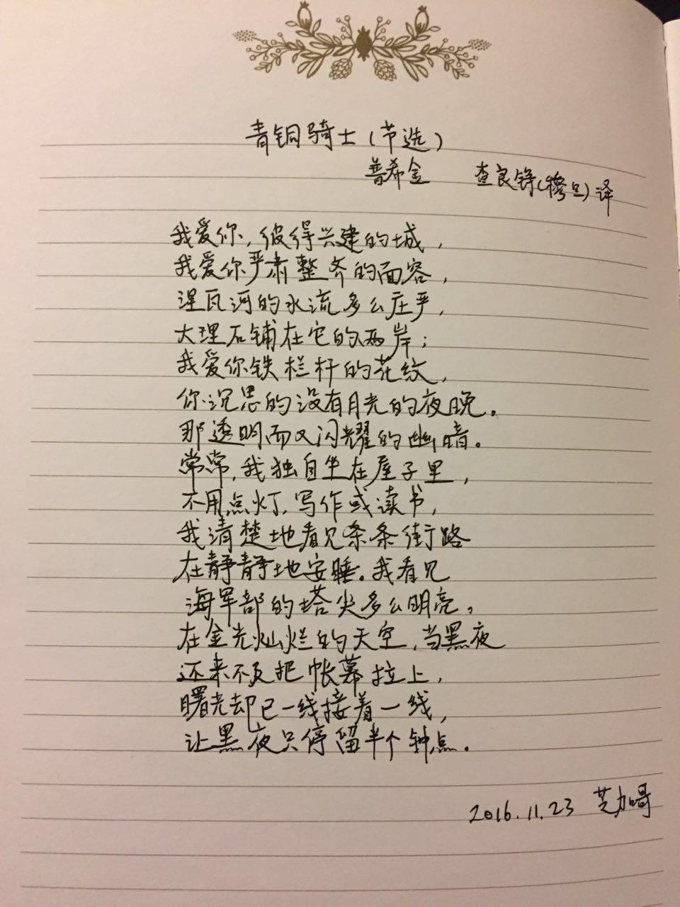 穆旦的译文好在何处