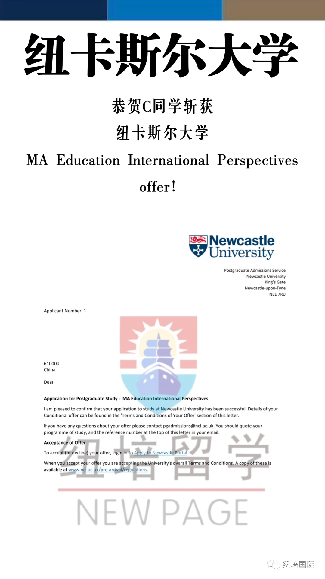 喜报双非均分80逆袭斩获纽卡斯尔约克卡迪夫大学offer