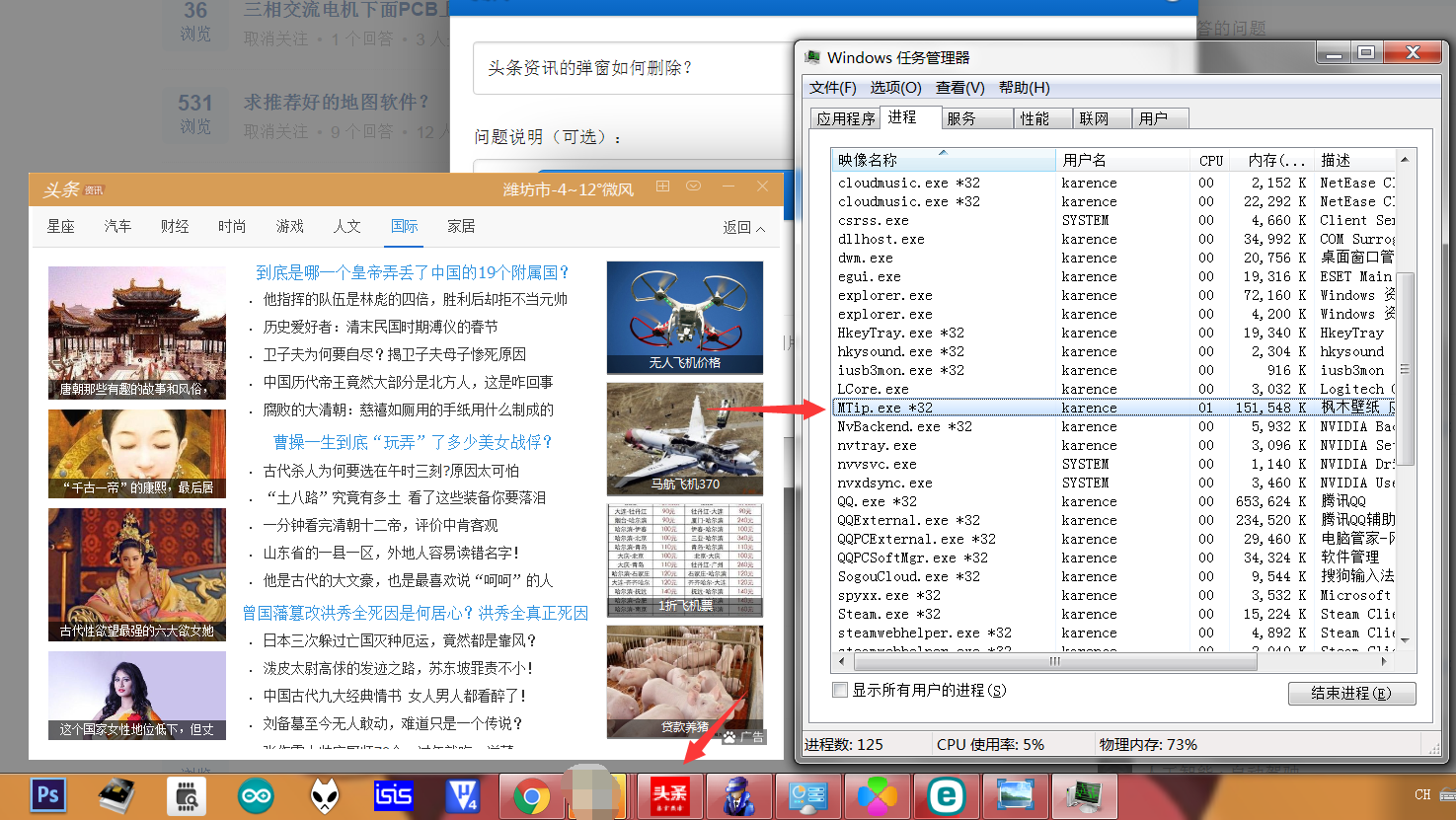 头条资讯的弹窗如何删除?