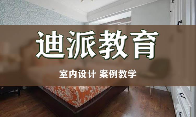 学习大连室内设计培训课程要多少钱 以后能挣多少 知乎