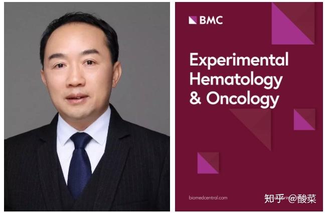 解刊 | 《Experimental Hematology & Oncology》 - 知乎