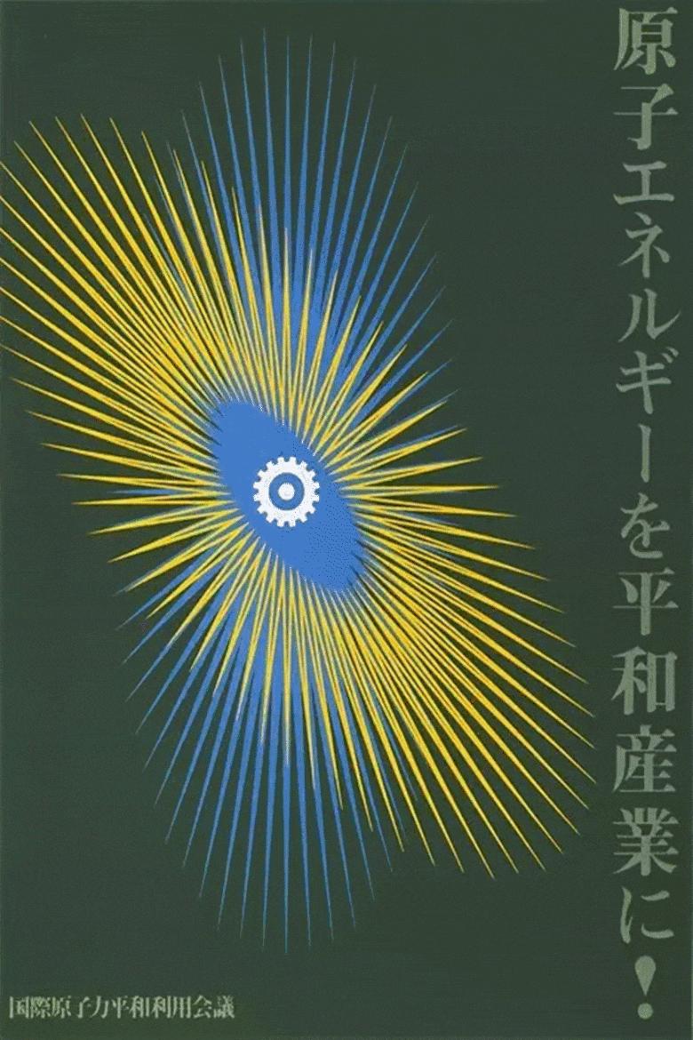 龟仓雄策:日本现代平面设计之父 - 知乎