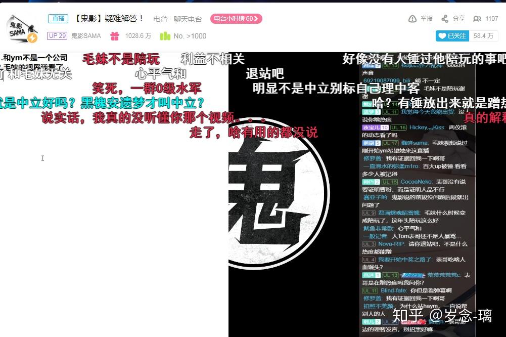up主实锤up主槐安遗梦遗梦道歉文章舰长私信骗钱ym和流萤私信流萤和w