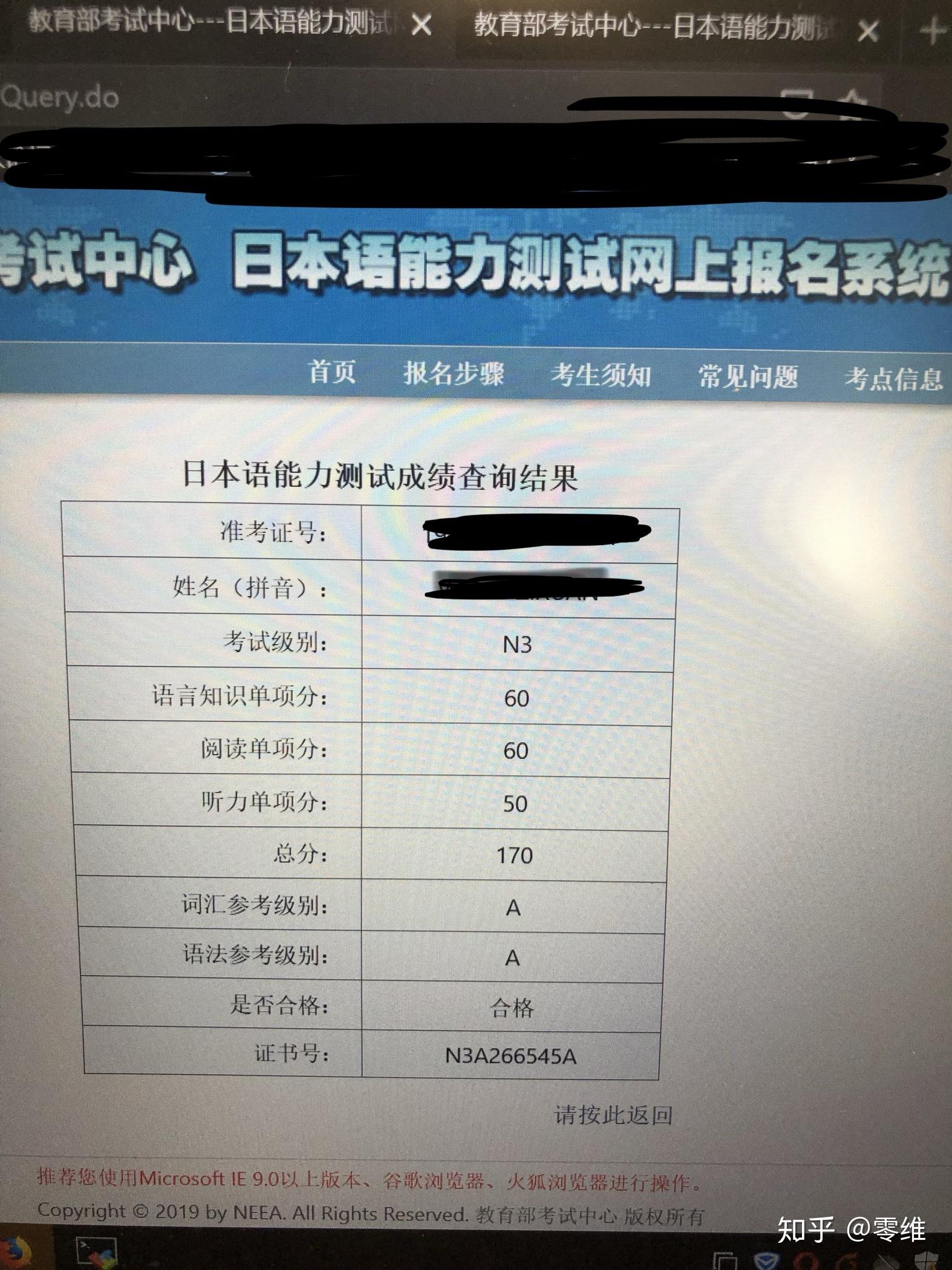 我是如何利用业余时间自学日语半年通过n3的