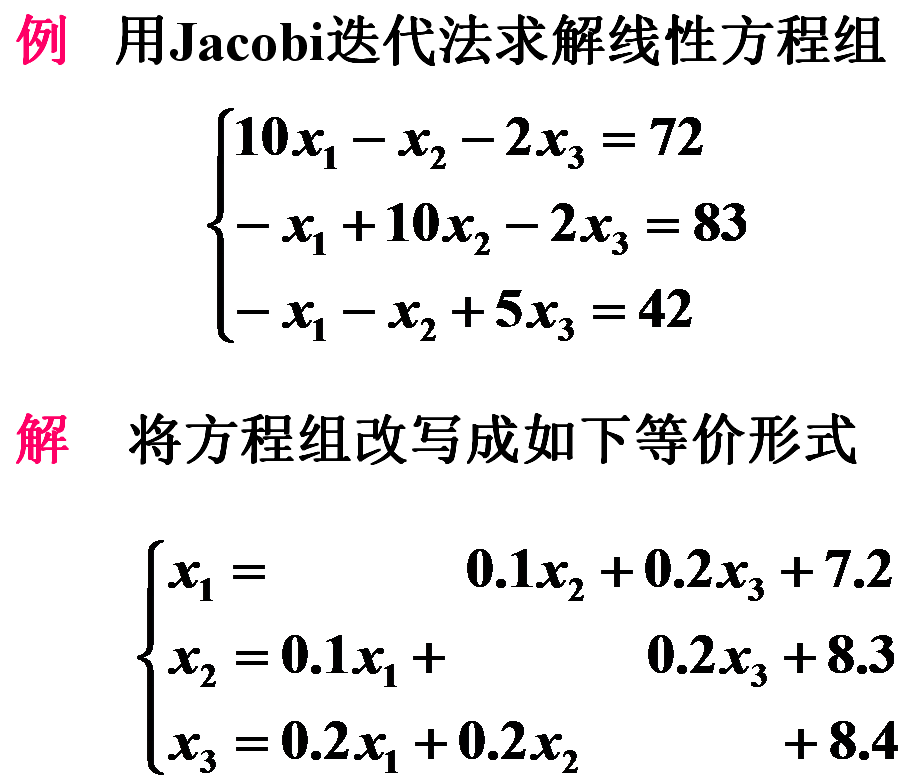 Python求解线性方程组实例 知乎 3934