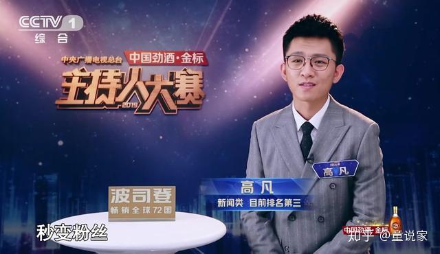呼声最高!主持人大赛第8期冯硕夺冠,获敬一丹康辉高度评价 - 知乎