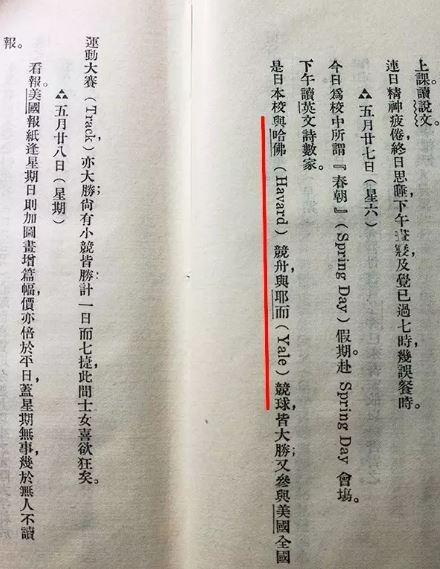 原来你是这样的胡适在康村读胡适1911年的康奈尔留学日记证实网传打牌