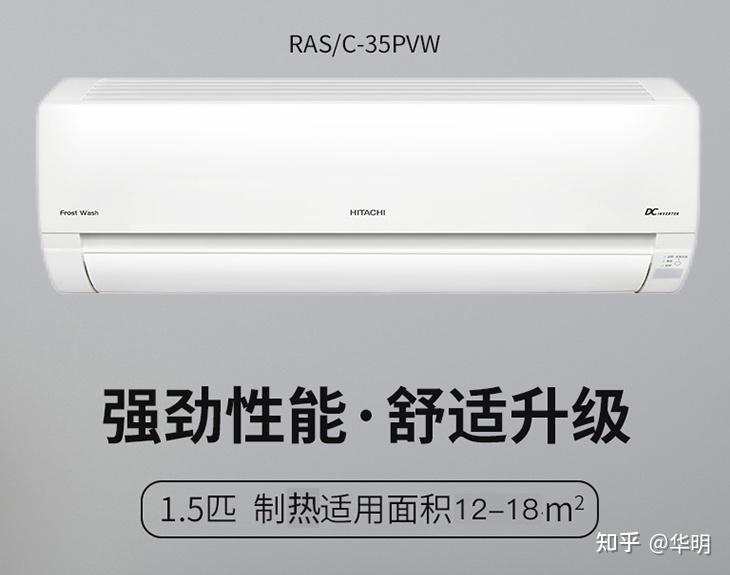 日立這個品牌的電器,可能是做家電比較少的原因,但是空調我還是要推薦