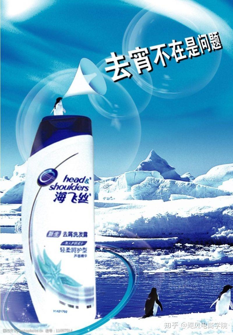 联合利华公司首次推出的去屑洗发水品牌清扬的电视广告语