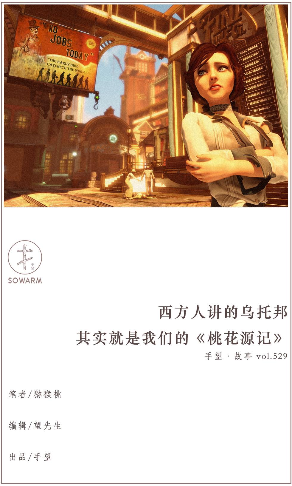 游戏中的乌托邦：现代人的“桃花源”及对残酷现实的反思- 知乎