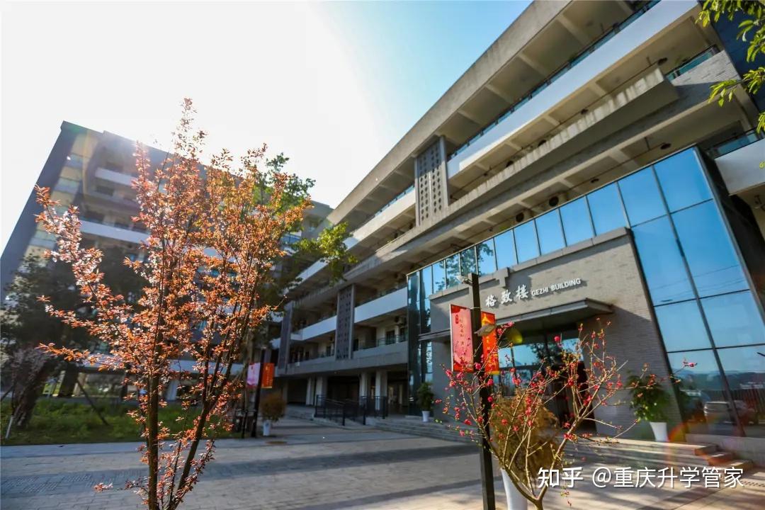 西南大学附属中学