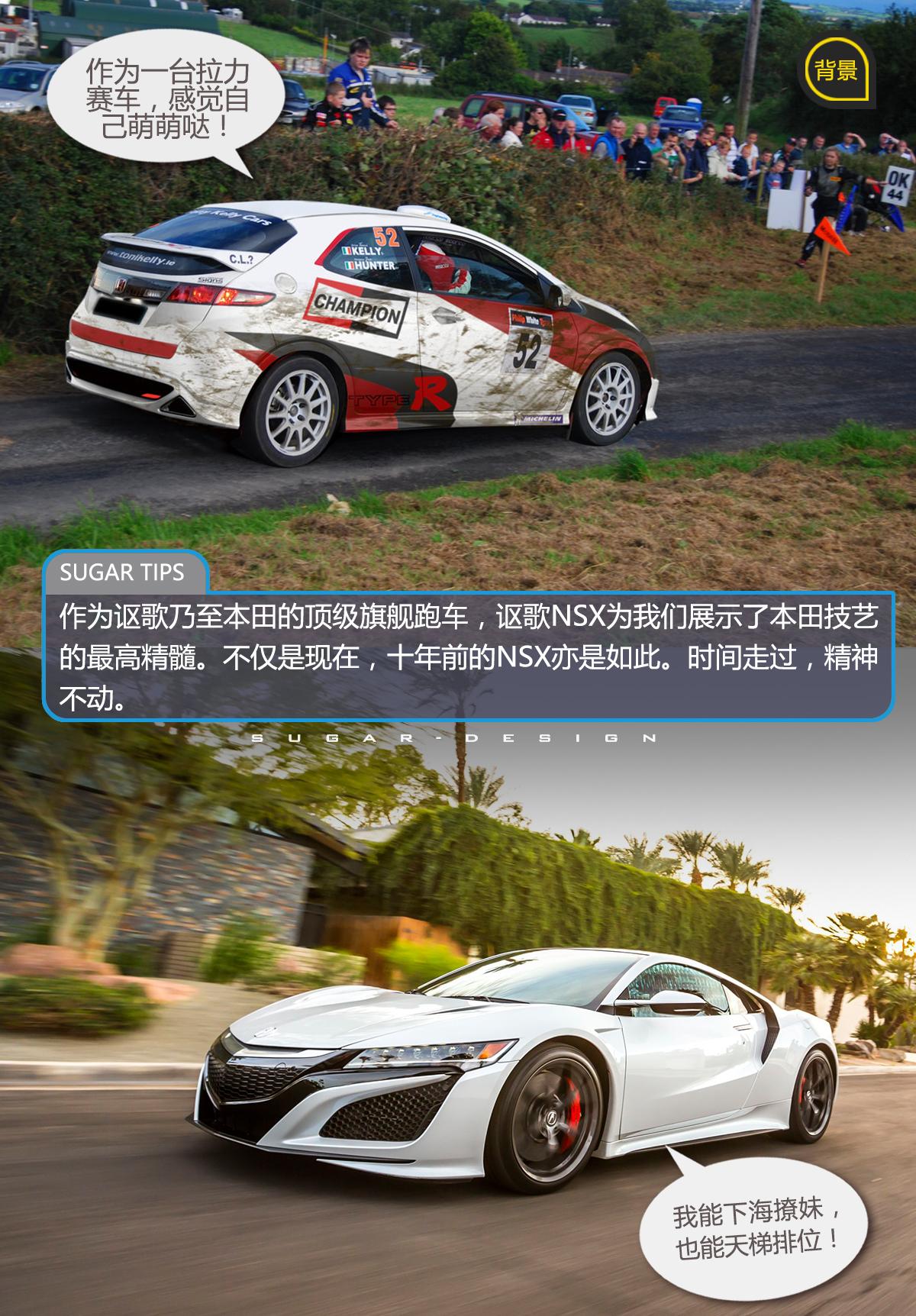讴歌丨nsx rallyspec新车假想