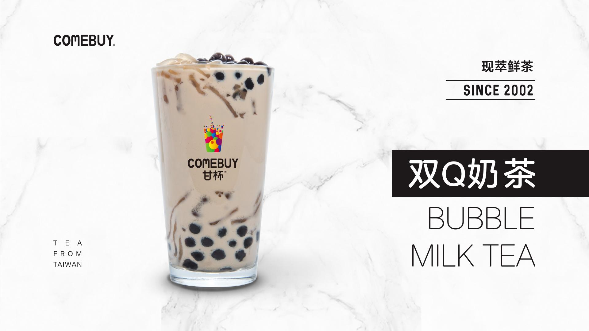 u1s1双q奶茶到底是什么做的