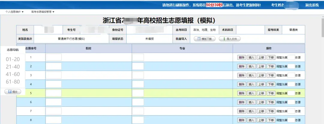 2025年浙江高考出成绩时间公布!明日开始模拟志愿填报! - 知乎