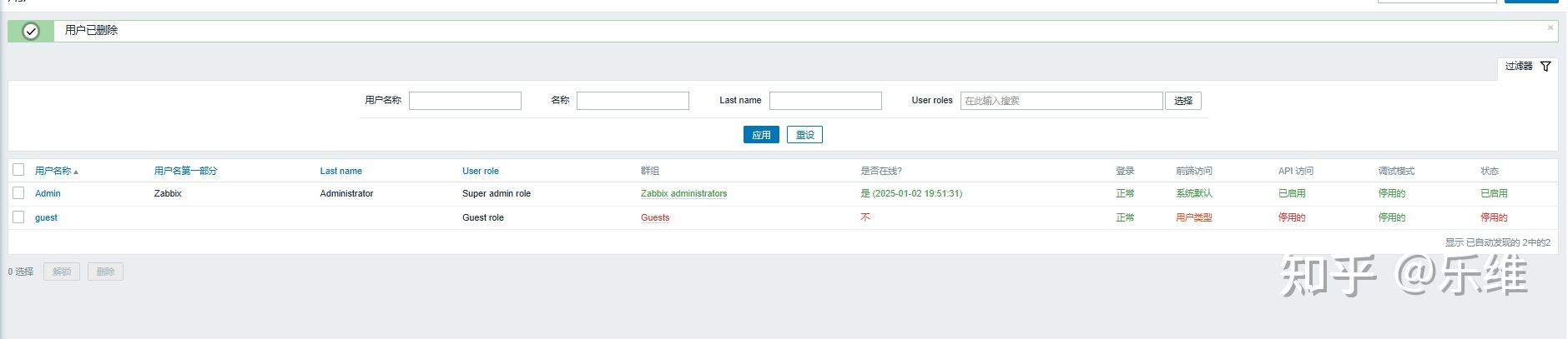 干货分享：Zabbix API 使用教程 - 知乎