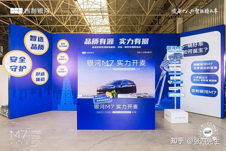 从智造能力看见匠心品质 “银河M7 实力开麦”陕晋战区直播专场圆满收官
