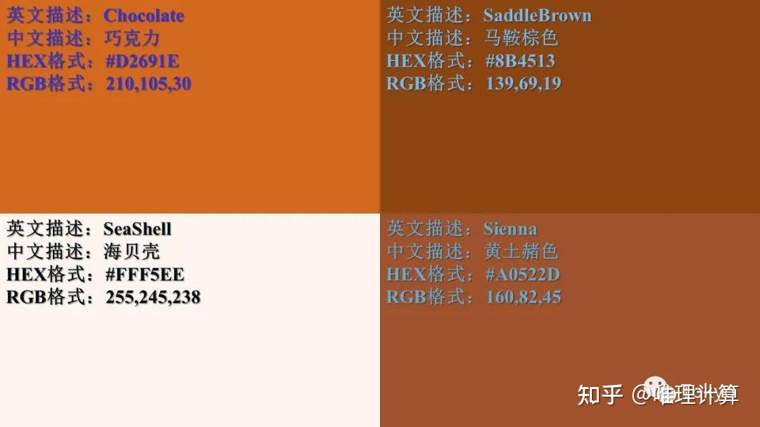 珍藏rgb颜色码对照表调出你最爱的那个颜色