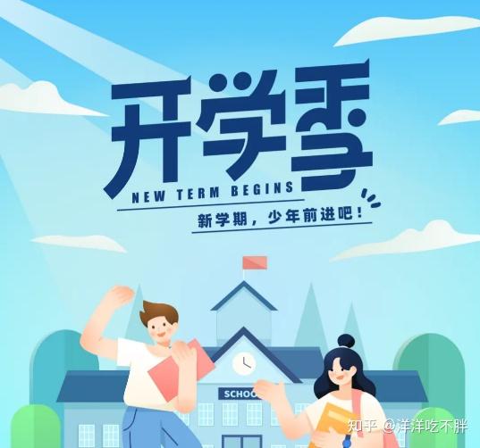 开学季有哪些好物值得买？TOP10开学必备好物整理推荐，入学不慌超省心!