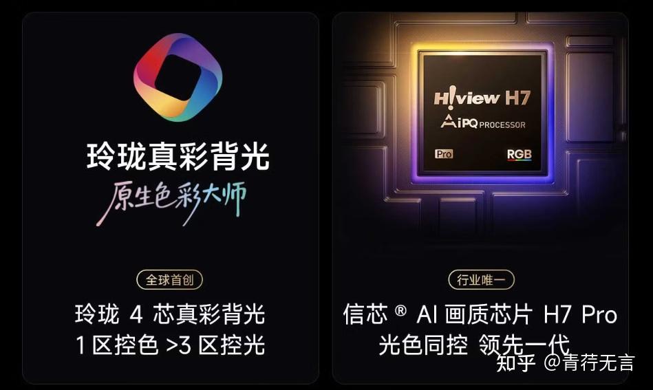 地表最强看番神器来袭!这台时代旗舰海信UX2026款,集海信RGB-Mini LED技术之大成,居家打造顶奢级漫影体验