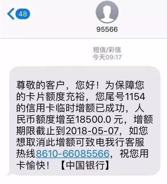 中國銀行提額大放水,境外消費提額刷爆朋友圈