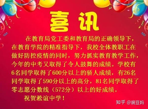 嘉兴升学榜初中公立排名最新_嘉兴初中公立学校排名_嘉兴公立初中排名榜升学