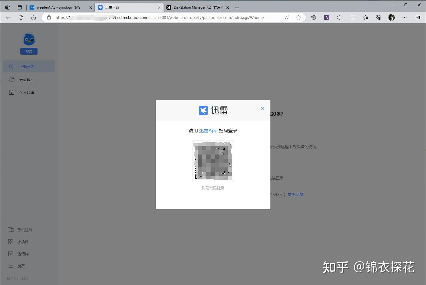  群暉官網(wǎng)下載中心app_群暉ds file