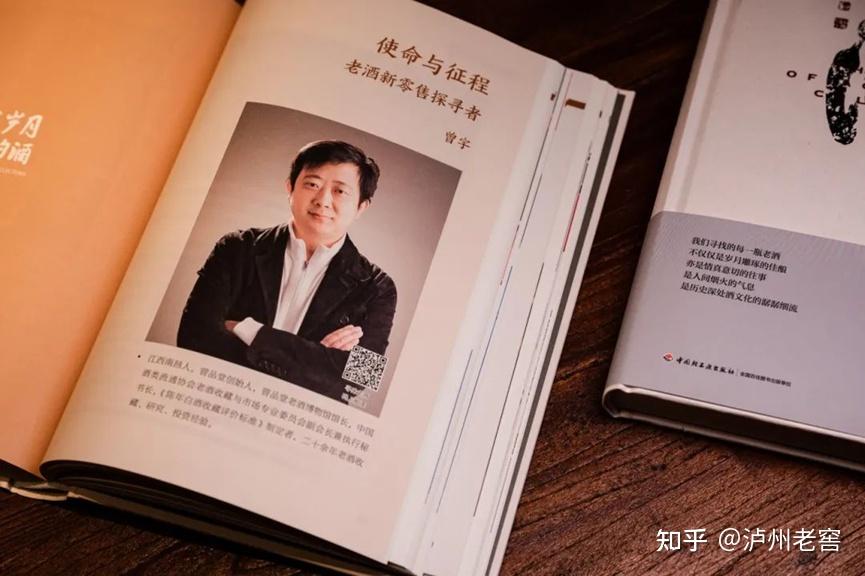 泸州市老酒协会