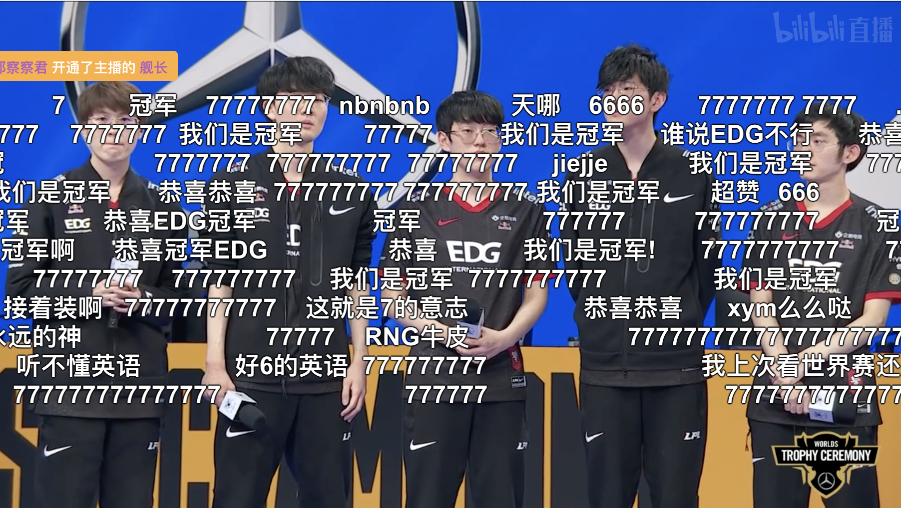 中国EDG惊险夺冠：这是属于年轻人的一夜
