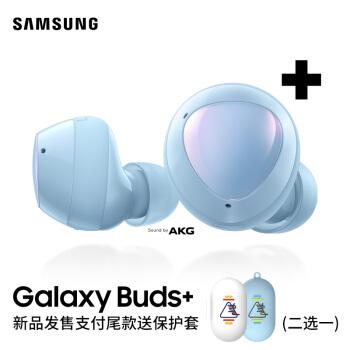 三星2020 年新款Galaxy Buds+ 购买攻略】划重点！ - 知乎