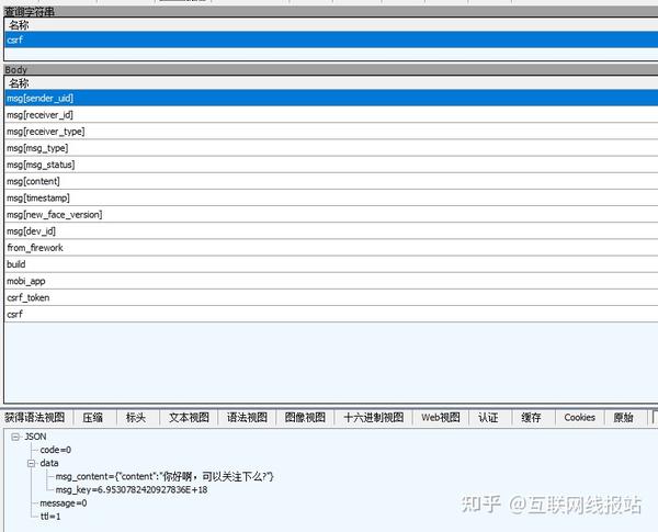 B站如何按名单群发私信?