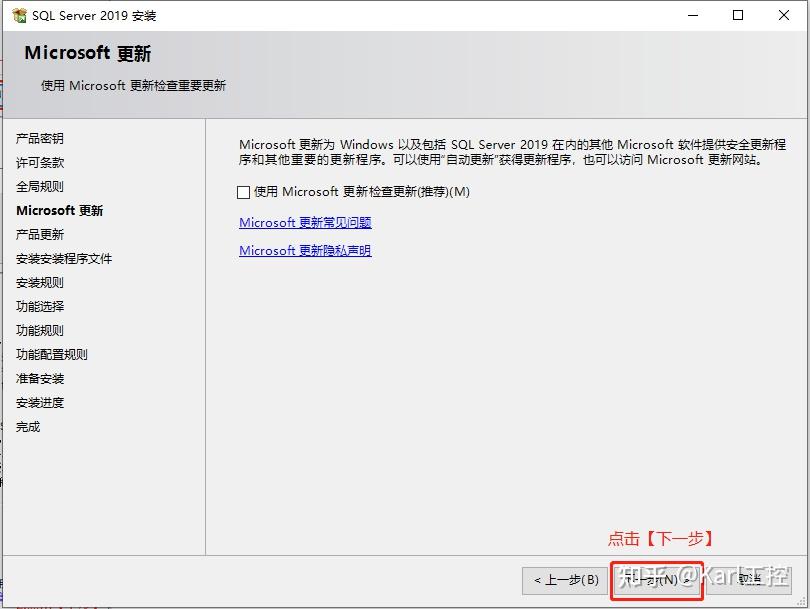 Sql server 2019 