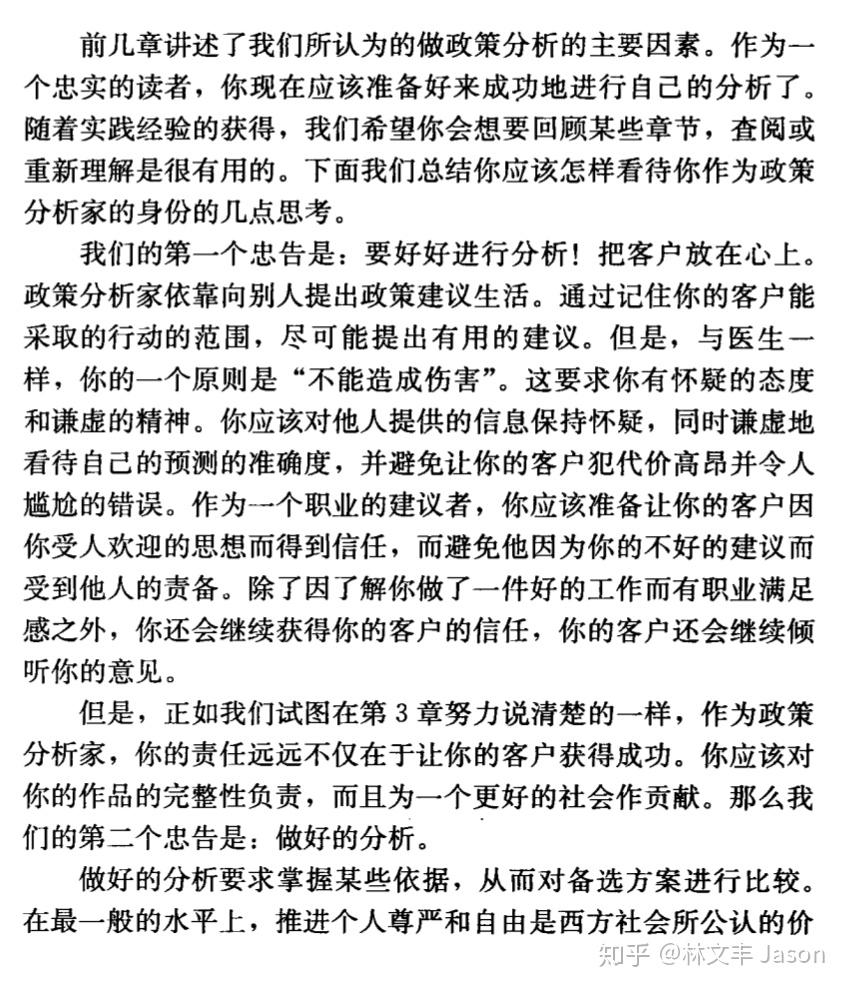 第十九章:做得更好與做好的事情第六篇:結論實證證據,定量數據,定性