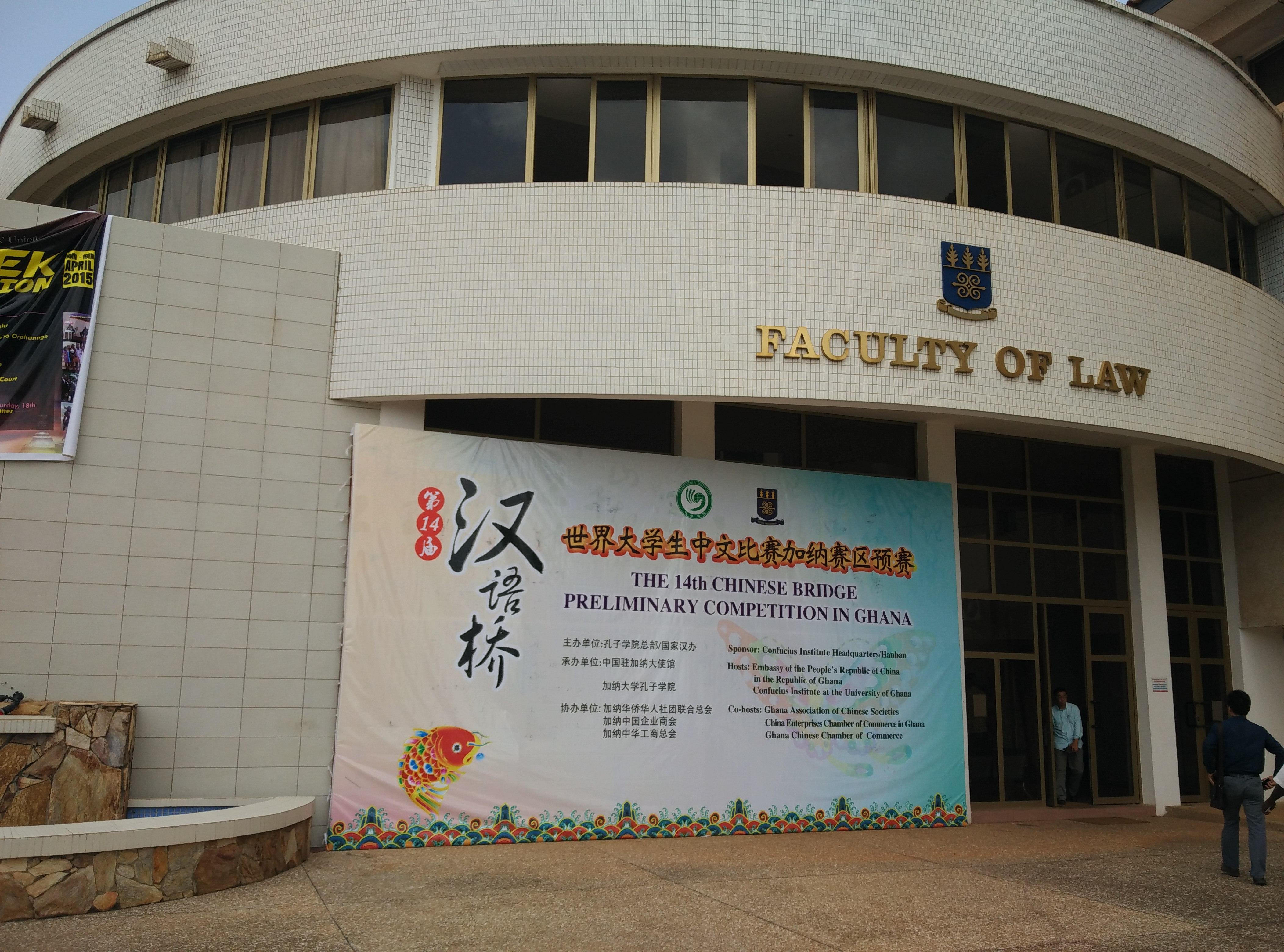 【求助】外派去非洲加纳工作安全吗?需要准备